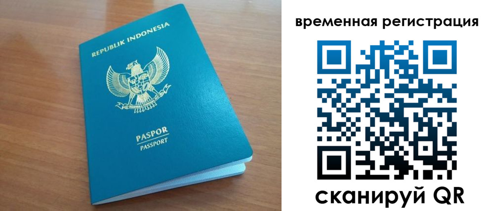 прописка законно в Лесозаводске