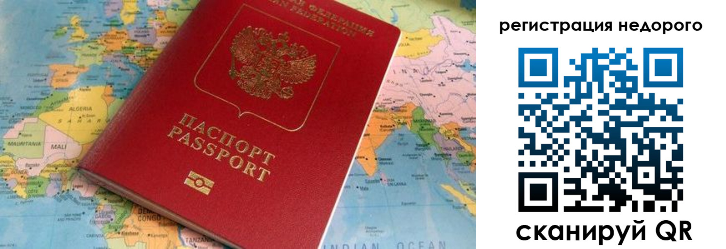 временная регистрация в квартире в Лесозаводске