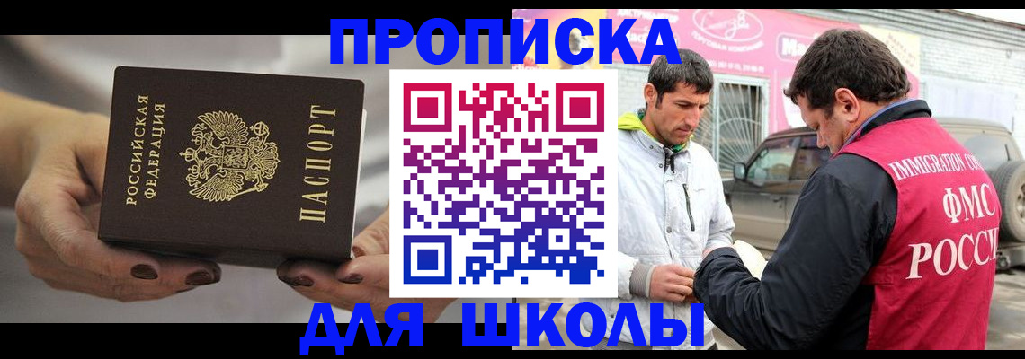 прописка 2025 в Лесозаводске