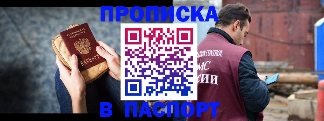 прописка для школы в Лесозаводске